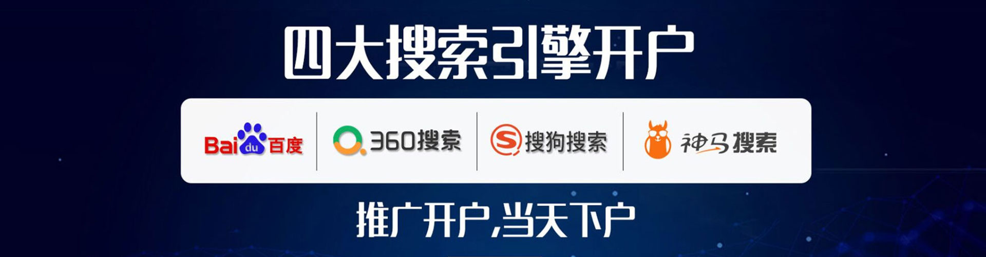 福州sem竞价员